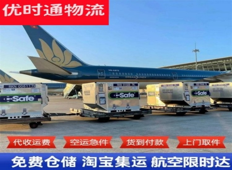 镇坪到太原物流专线-镇坪到太原空运公司